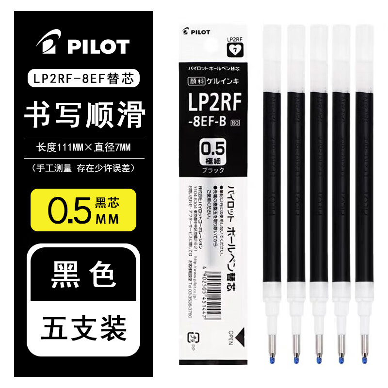 0.5mm黑色5支
