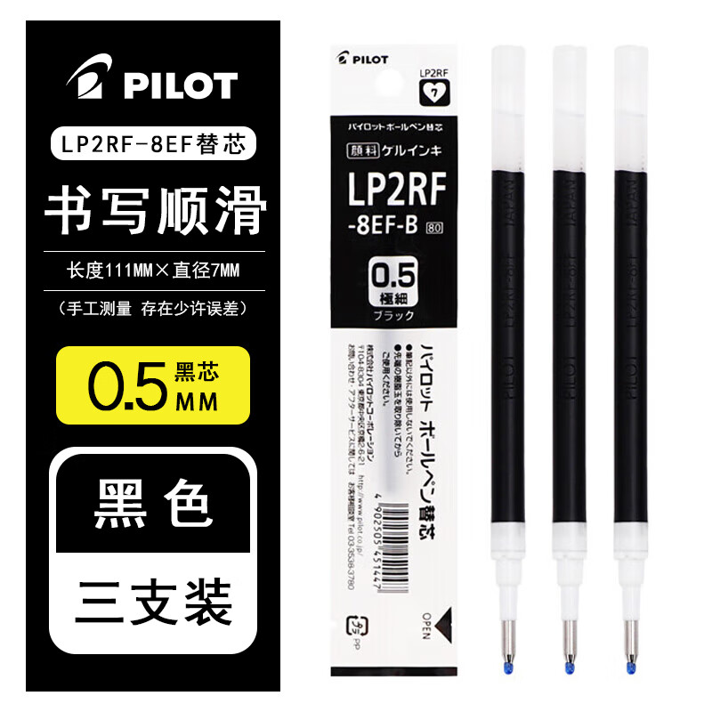 黑色3支【0.5mm】