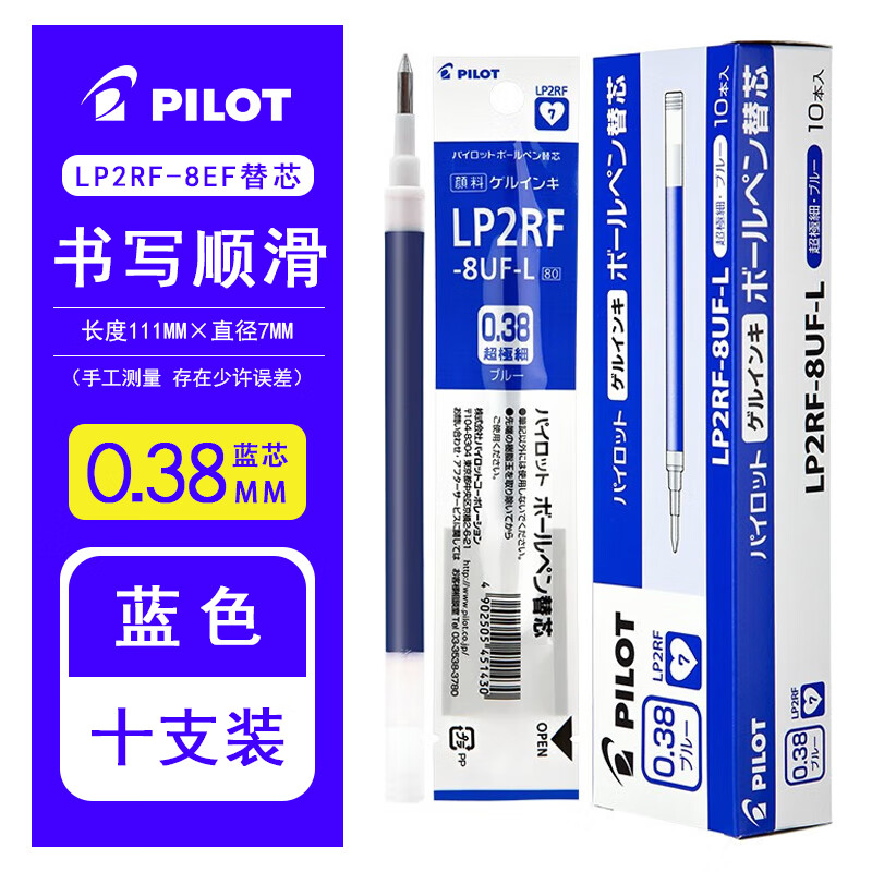 蓝色10支【0.38mm】
