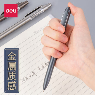  deli/得力 速干 中性笔 臻顺滑【6支装】重手感