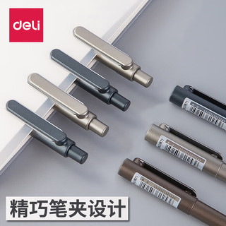  deli/得力 速干 中性笔 臻顺滑【6支装】重手感