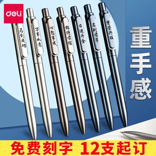  deli/得力 速干 中性笔 臻顺滑【6支装】重手感