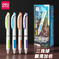 deli/得力 顺滑不断墨 中性笔