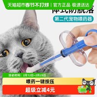 88VIP：皇佳 宠二代宠物喂药器猫狗针管推筒式神器按压式针筒幼猫喂水辅助