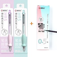  千奕 减负 中性笔