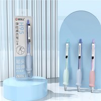  千奕 弹性减负 中性笔