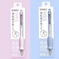  千奕 弹性减负 中性笔