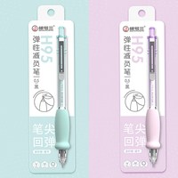  千奕 弹性减负 中性笔