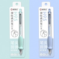  千奕 弹性减负 中性笔