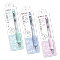  千奕 弹性减负 中性笔