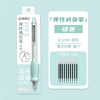  千奕 弹性减负 中性笔