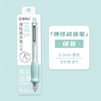  千奕 弹性减负 中性笔