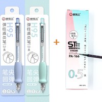  千奕 弹性减负 中性笔