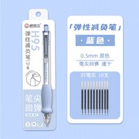  千奕 弹性减负 中性笔