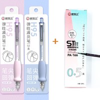  千奕 弹性减负 中性笔