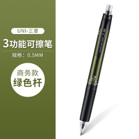  uni/三菱铅笔 可擦 多功能笔
