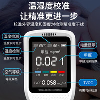  DarWur 高精度 电化学甲醛检测仪