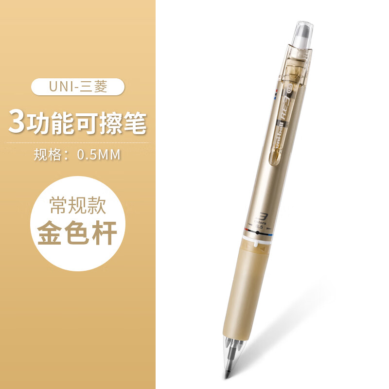 基础款-金色