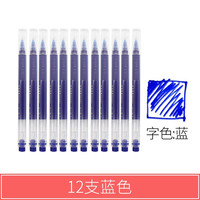 M&G/晨光 大容量 中性笔 V3401大容量12支0.5mm蓝色/盒