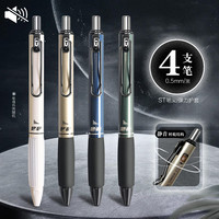 M&G/晨光 好静音 按动笔 K3301黑色/4支笔