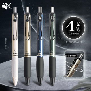  M&G/晨光 好静音 按动笔 K3301黑色/4支笔