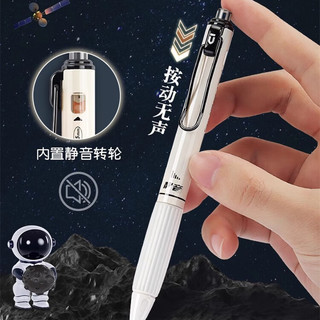  M&G/晨光 好静音 按动笔 K3301黑色/4支笔