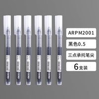 M&G/晨光 速干 中性笔 黑色6支