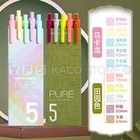  KACO/文采 复古莫兰迪 彩色中性笔套装+笔芯 5支