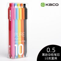  KACO/文采 复古莫兰迪 彩色中性笔套装 5支