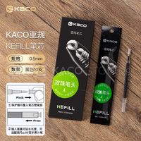 KACO/文采 复古莫兰迪 彩色中性笔套装 5支