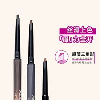 爱神诗 艾森丝essence细致分明傲娇眉笔双头持久防水防汗不脱色官方正品S