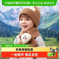 88VIP：柯斯德尼 儿童帽子秋冬季婴儿针织毛线帽男童女孩宝宝护耳防风围巾