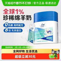 88VIP：麦德氏 犬猫通用高钙0乳糖绵羊奶粉宠物营养品补充乳铁蛋白