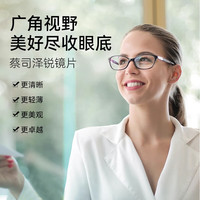 ZEISS/蔡司 新清锐钻立方铂金膜 蔡司泽锐镜片 1.74折射率(800度以上) 泽锐钻立方防蓝光单光2片
