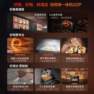  FOTILE/方太 五合一功能 微蒸烤一体机