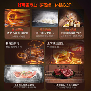  FOTILE/方太 五合一功能 微蒸烤一体机