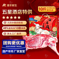 滩羊鲜生 宁夏滩羊肉 生鲜新鲜分割半只羊羊腿羊排羊蝎子烧烤火锅食材清真 分割半只羊10斤