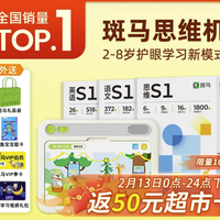 国家补贴：斑马 思维机+语数英三科题卡S1阶段
