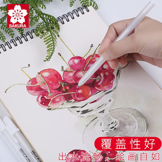  SAKURA/樱花 美术绘画 高光笔 金银白各一支