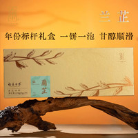 绿雪芽 白茶 白牡丹寿眉 234g 1盒