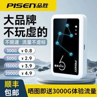  PISEN/品胜 便携 随身wifi