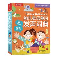  lelequ/乐乐趣 有声读物 幼儿英语发声书