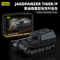  乐毅积木 益智 军事模型拼装积木玩具