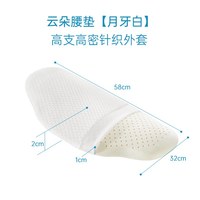  NITTAYA/妮泰雅 护腰 乳胶腰枕