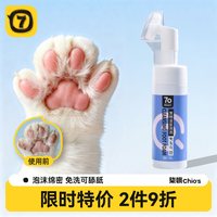 入简 狗狗洗脚神器免擦清洁器免洗爪子底脚臭足部猫咪兔子宠物洁足泡沫
