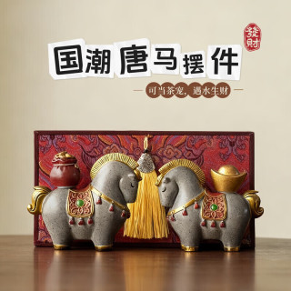 景盏 马上有钱有福变色茶宠马年文创唐马摆件 马上有福+马上有钱 礼盒+礼袋