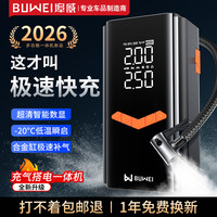 埠威 BUWEI活动汽车载充气泵应急启动电源搭电宝一体机司令