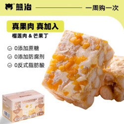 熊治 榴芒奶盖沙琪玛  200g 约20袋/盒