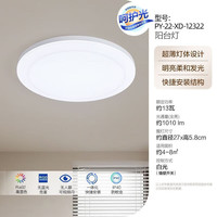 欧普照明 高亮节能无闪频卧室灯 13W