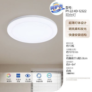 欧普照明 高亮节能无闪频卧室灯 13W